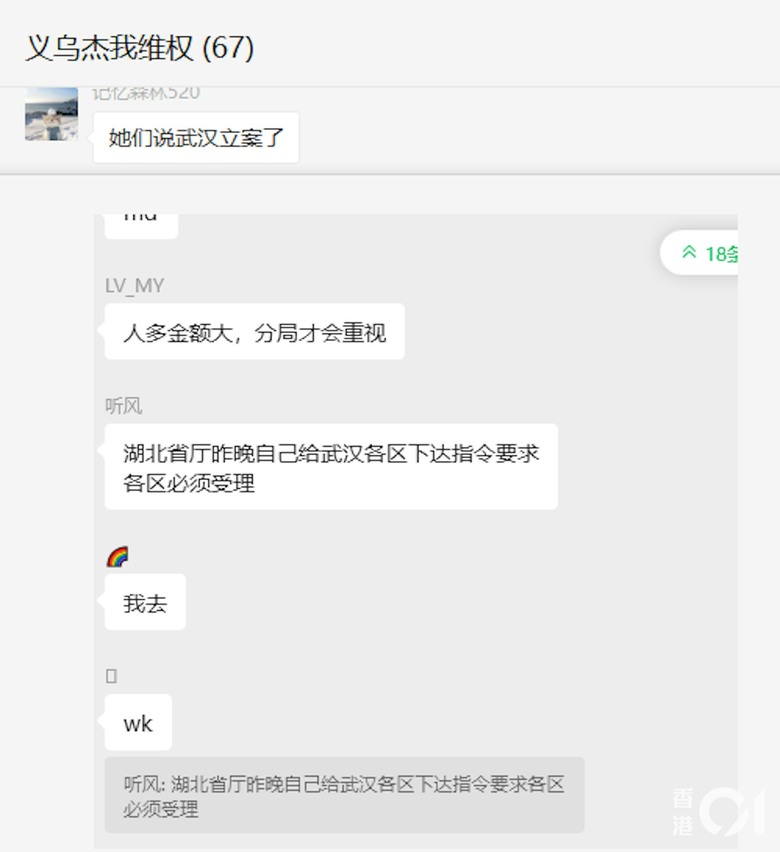 點我看大圖 深圳黃金交易平台「杰我睿」疑爆煲,百苦主圍水貝爆警民衝突