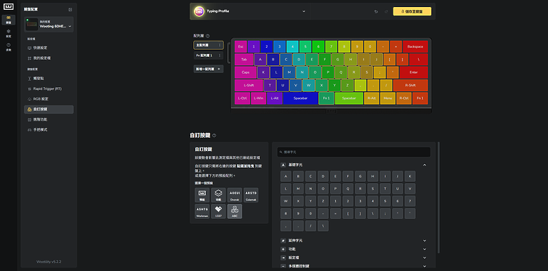 【開箱】磁軸RT始祖經典續作 | WOOTING 60HE V2