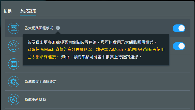 ASUS RT-BE58U 入門WiFi 7 AP 功能俱全，淺顯易懂的體驗