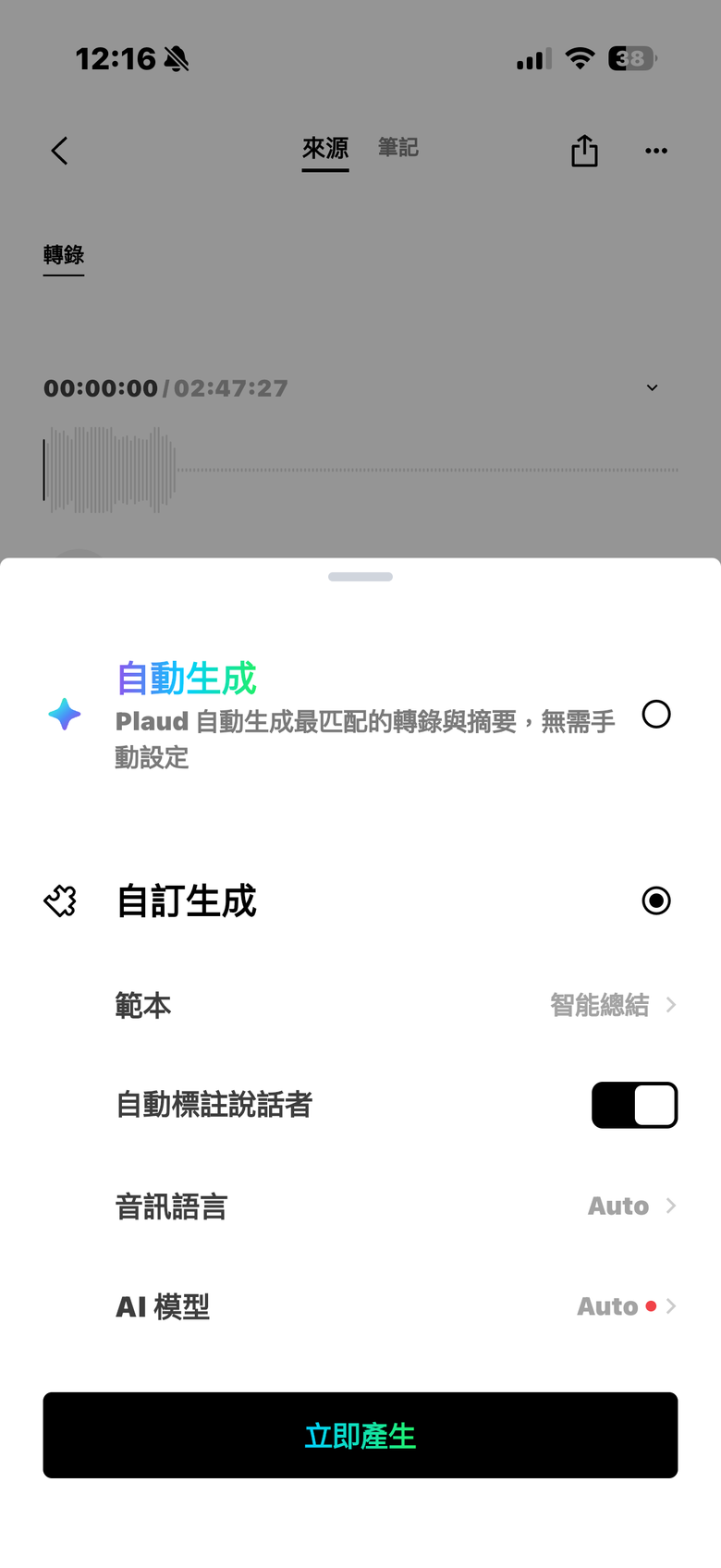 Plaud Note Pro 體驗報告|顯示螢幕、四麥克風再次升級的 AI 筆記好物
