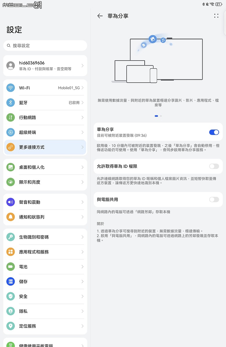 HUAWEI MatePad 11.5 2025 體驗｜PaperMatte 雲晰柔光屏加持，護眼、筆記、創作一把抓！