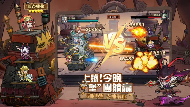 《堡壘傳說：蒸汽龐克》 1月4日 雙平台正式上線 末世廢土 × 機甲戰車 × 放置塔防 × 移動要塞作戰 策略與火力 改寫廢土命運 | 預約突破禮包碼總整理 | 登入即送10000抽、傳說英雄自選