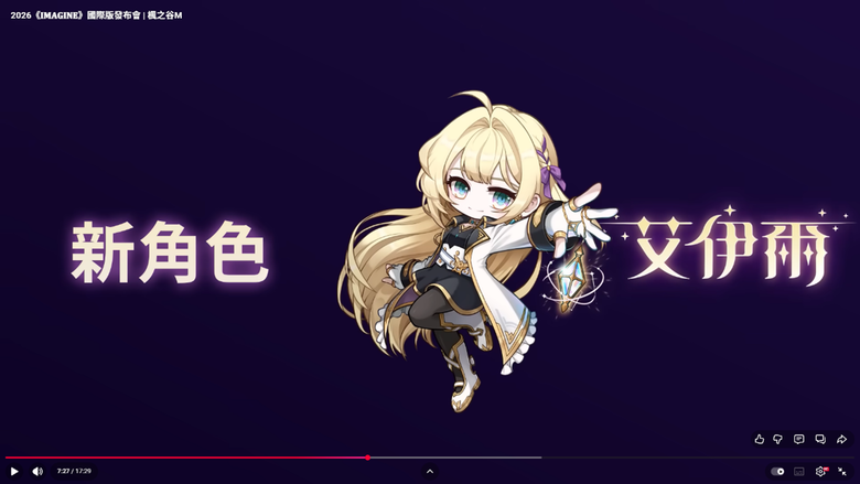 【楓之谷M】六轉、黑魔法師、新職業強勢來襲!