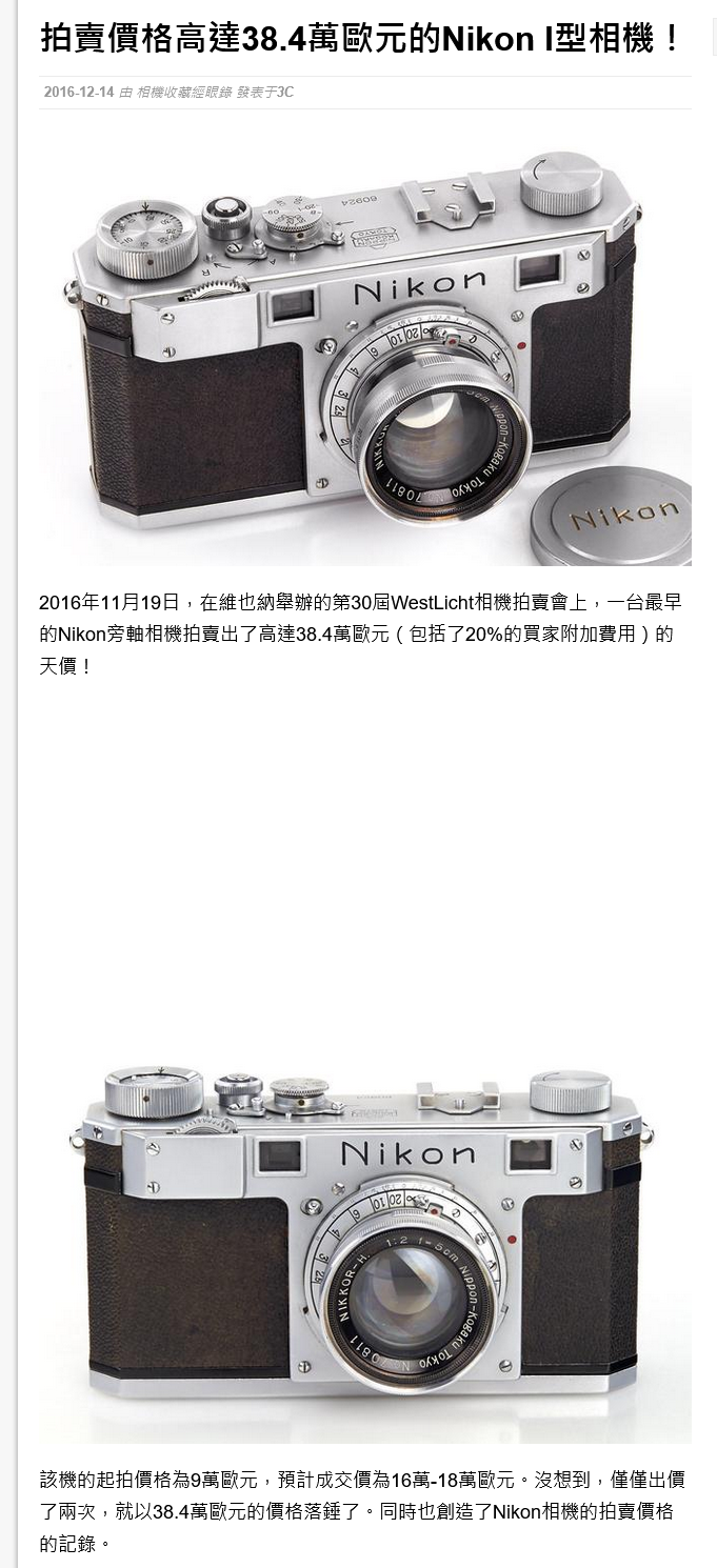 相機迷的天堂-重新開幕的NIKON MUSEUM 尼康博物館