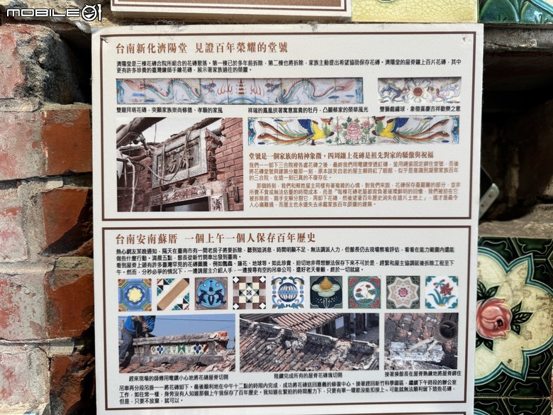 [嘉義] 台灣花磚博物館