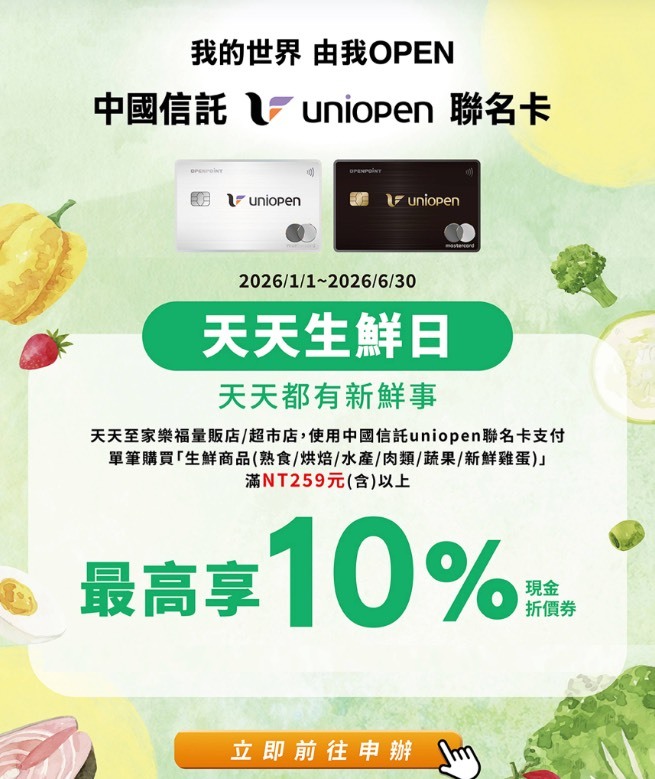 今年還有機會出現比uniopen更厲害的神卡嗎?
