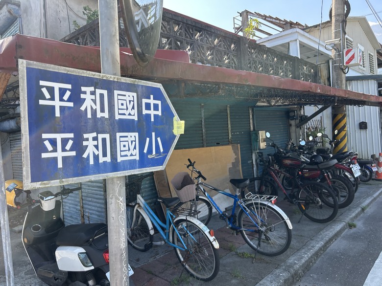 從 平 和 車 站 騎 向 東 華 大 學