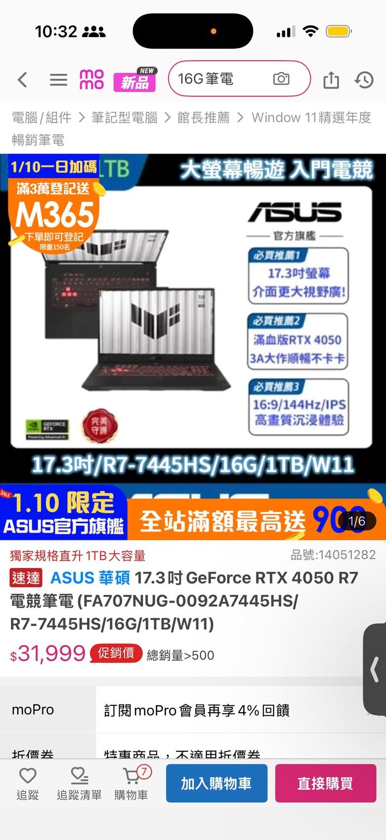 求筆電推薦
