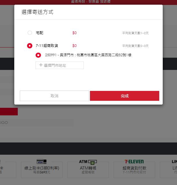 點我看大圖 新品購入|MASIGO H755D 電子後視鏡| 預約安裝過程|實拍影片分享