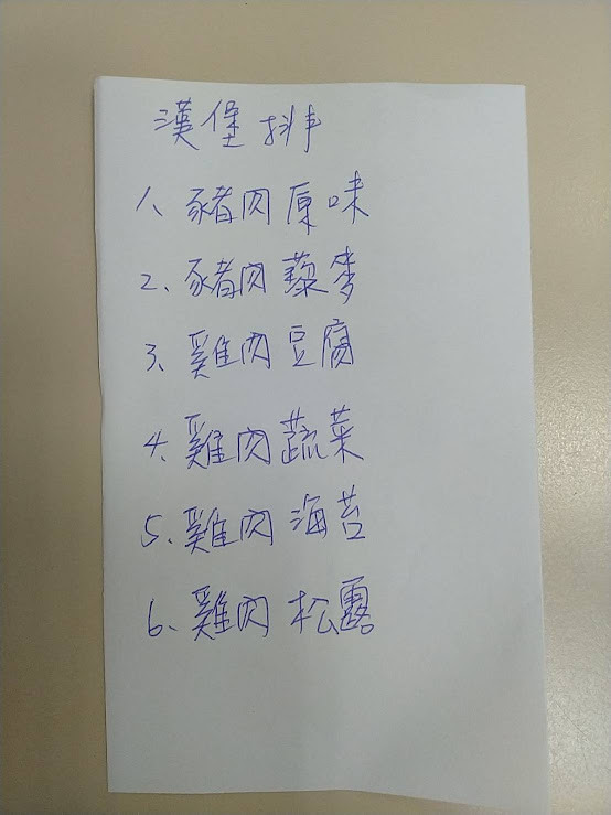 用鋼筆寫字
