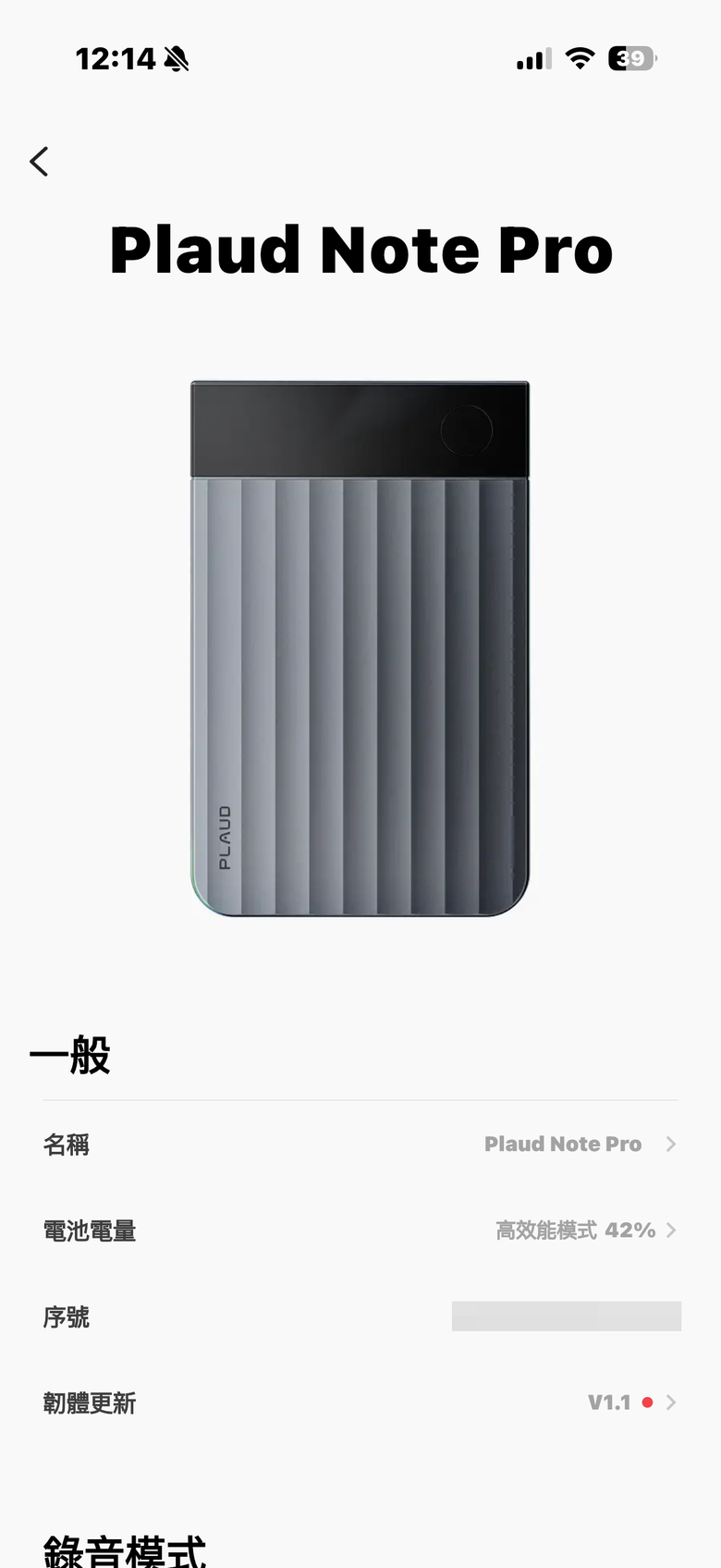 Plaud Note Pro 體驗報告|顯示螢幕、四麥克風再次升級的 AI 筆記好物
