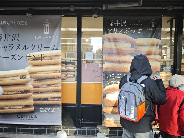 【小惡魔驫到成功】 我們家的五天四夜年前日本行 Day2 東京灣LA VISTA 酒店 / 豐洲市場 / LAVIEW列車 / 小江戶川越 & 菓子屋橫町 / 舊輕井澤銀座CHURCH STREET