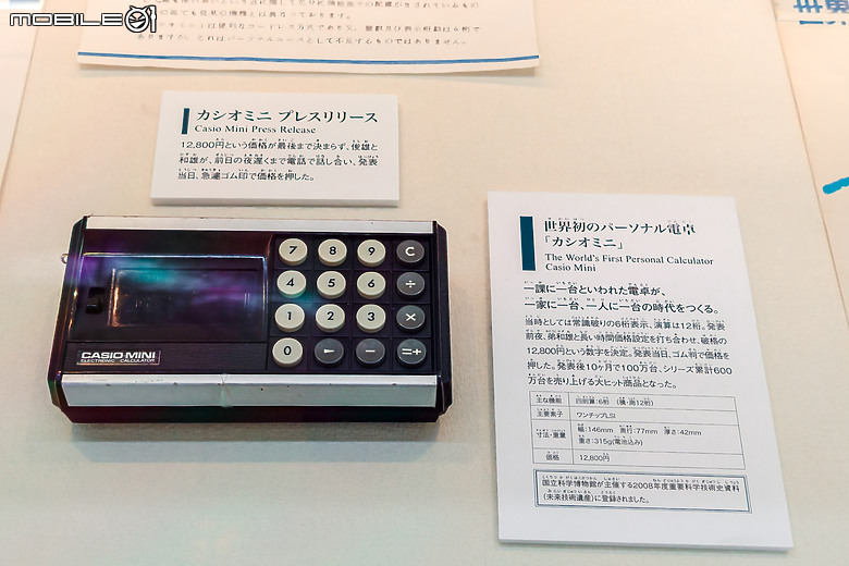 Casio 核心創始人兼發明家|《樫尾俊雄發明紀念館》參訪之旅!