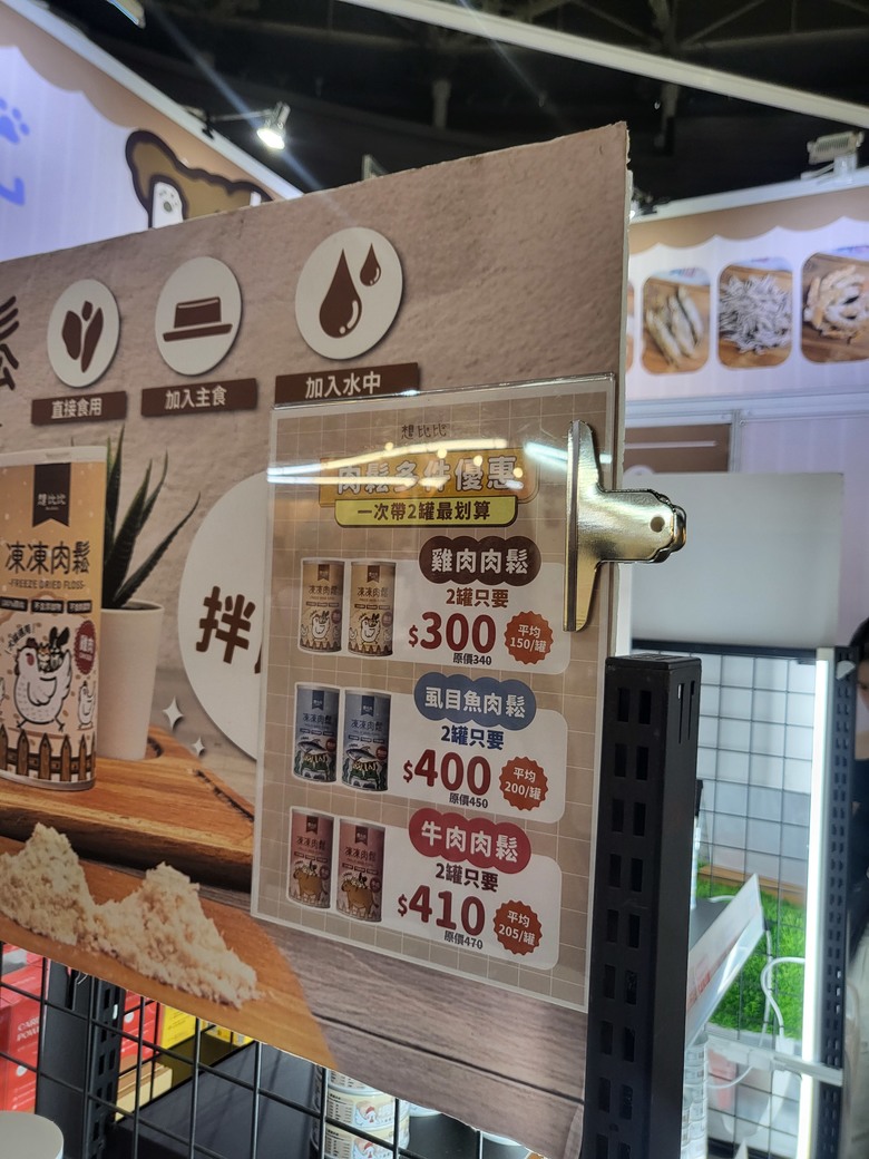 高雄寵物展，狗狗用品逛展優惠討論