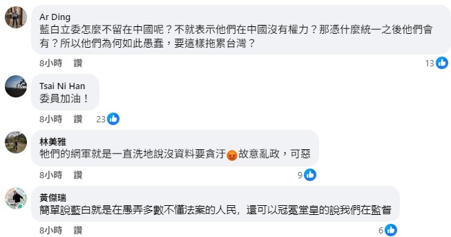 ［國民黨］不敢把［軍購案］排進［程序委員會］審議？