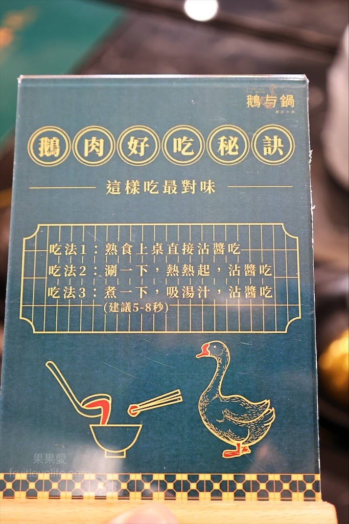 鵝肉火鍋,招牌鵝白湯清香鮮甜、Q嫩鵝肉片、六宮格鮮蔬盤,多樣招牌必點小菜、主食