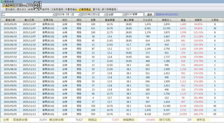 【分享】不看盤的投資學：會長股存股過程全紀錄(持續更新對帳單)