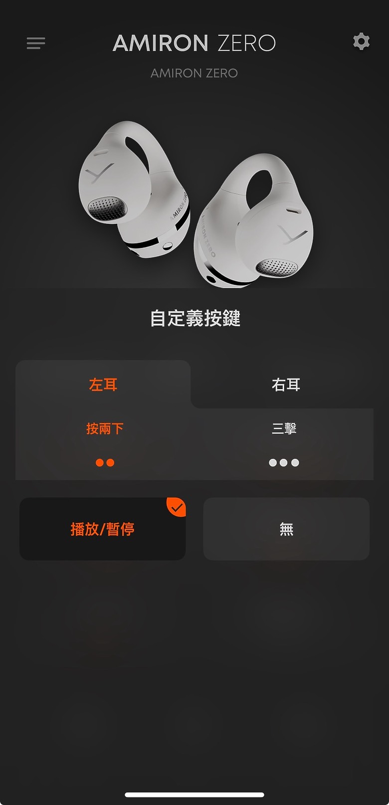 beyerdynamic AMIRON ZERO 耳夾式耳機｜音場寬闊、通話實力不俗！