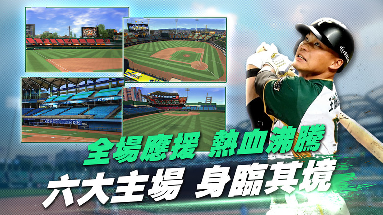 《強棒出擊：ALL IN》 1月15日 正式上市 樂意傳播代理 全新棒球手機遊戲 | CPBL 中華職棒授權 真實球員卡、實戰數據全面還原 | 六大球團主場實景重現 橫豎屏自由切換 打造夢幻冠軍球隊