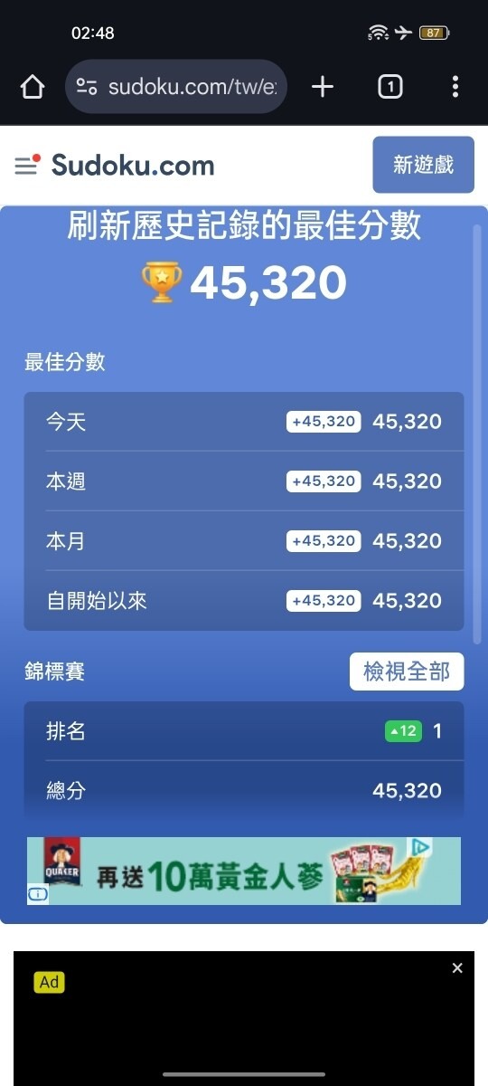 點我看大圖 Google Gemini 3 Flash:Agentic vision (代理視覺)實測