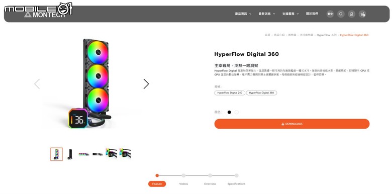 君主 KING 45 Pro新機殼 ft. 新款Digital水冷