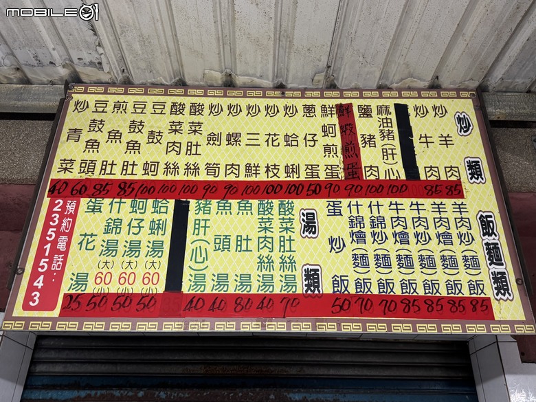 [台南] 養生市場 無名炒飯小炒