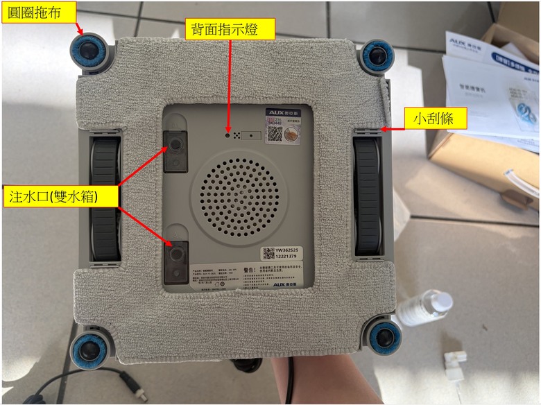 點我看大圖 【開箱】AUX奧克斯擦窗機器人