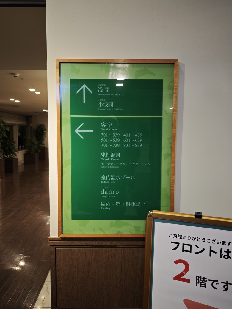 【小惡魔驫到成功】我們家的五天四夜年前日本行 Day3 輕井澤1130飯店 / 白絲瀑布 / 萌木之村 / 清里高原 / 西湖里根場合掌村