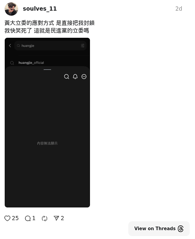 黃捷選區在苓雅，卻沒關心苓雅分區的心衛狼案