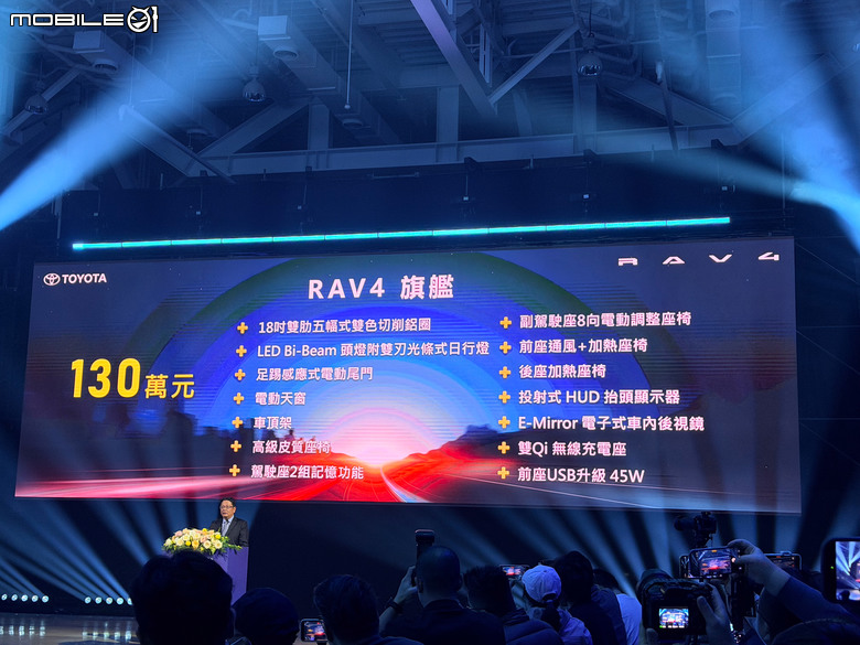 Toyota RAV4 第六代台灣正式發表｜建議售價104萬元起！尊爵以上等級較預售價略降1萬元！