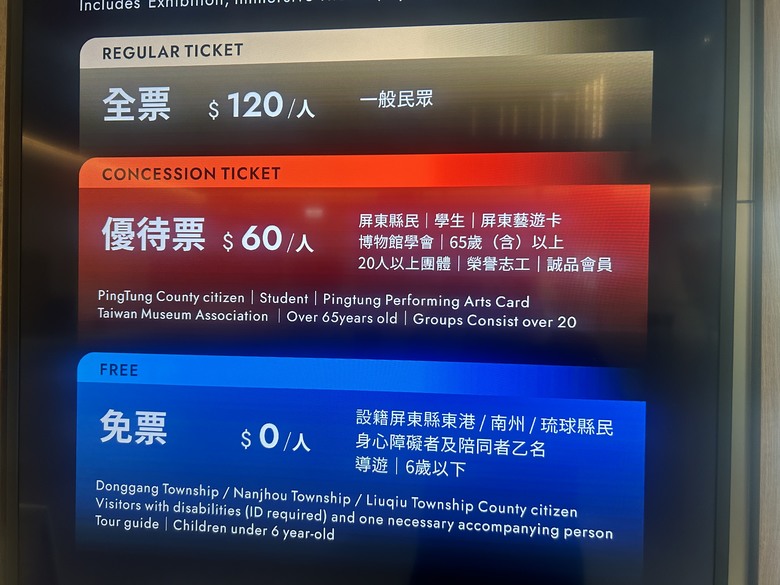 騎 遊 東 港 ( 全 台 首 座 王 船 文 化 館 )