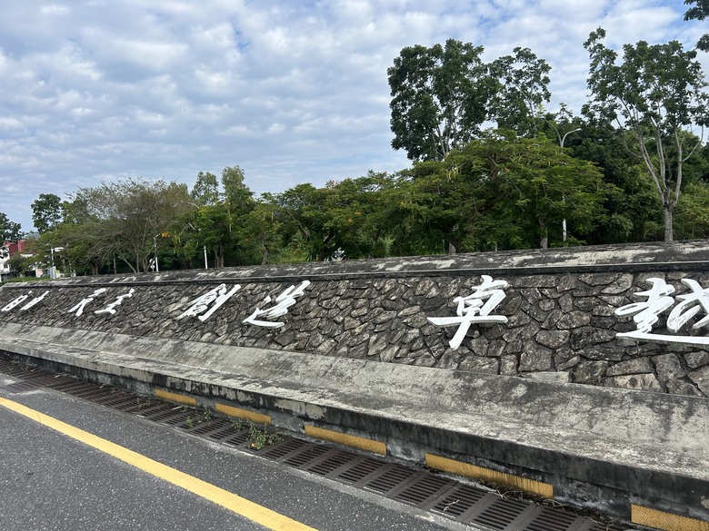 從 平 和 車 站 騎 向 東 華 大 學