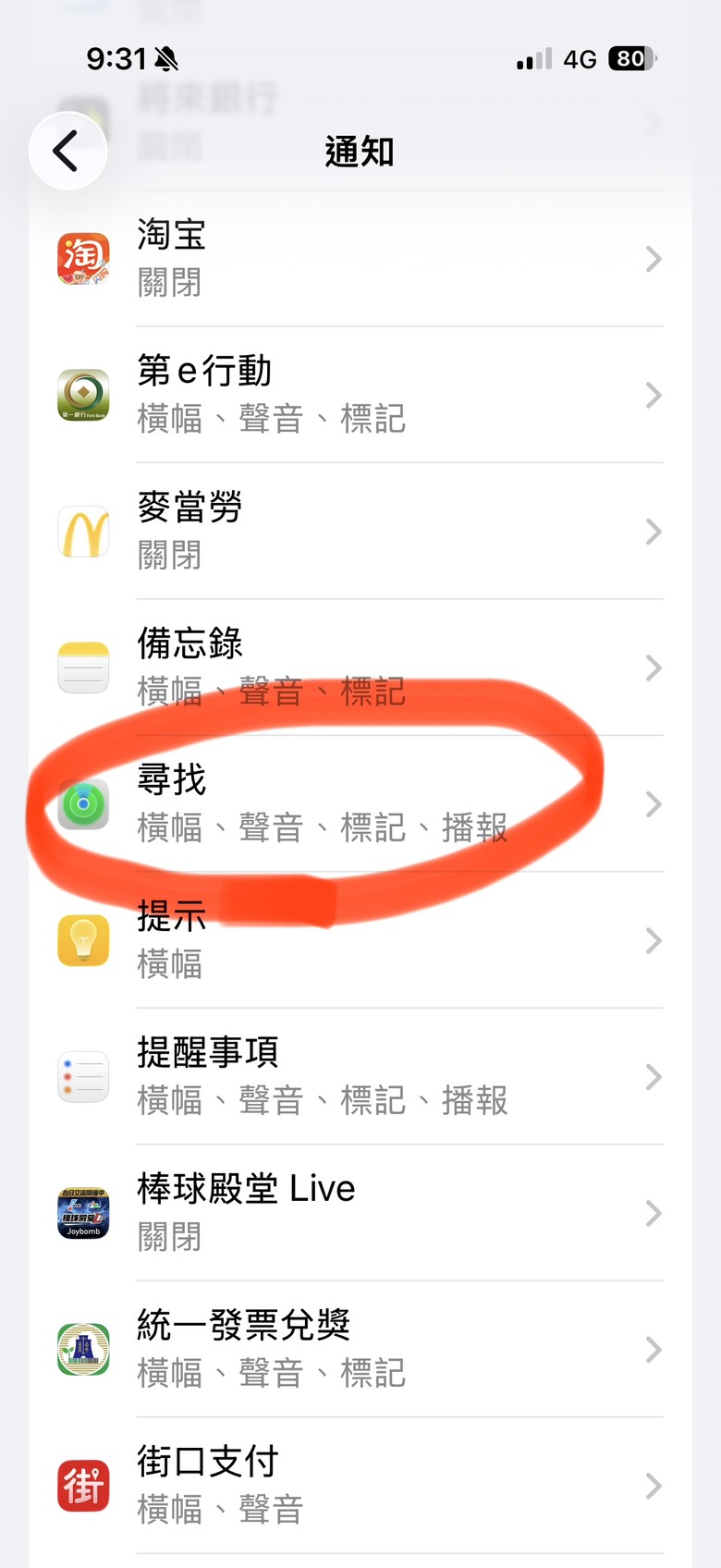 17pro對Air Pods Pro3無離身通知？