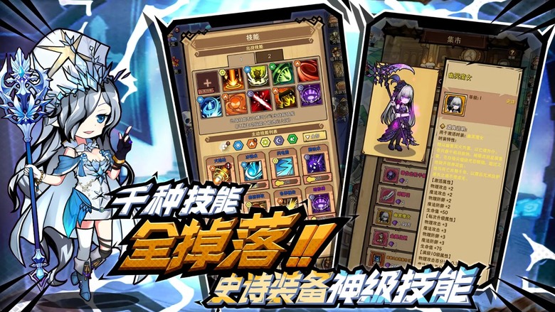 《榮耀冒險王》 豎版地城探險放置 RPG 手遊 時裝、裝備、技能皆可掉落 放置護肝交易自由 | 放置掛機摸魚神器 極致的刷寶體驗 裝備打造獨一無二 趣味玩法娛樂休閒 深入深淵地城 挑戰巨龍遺產