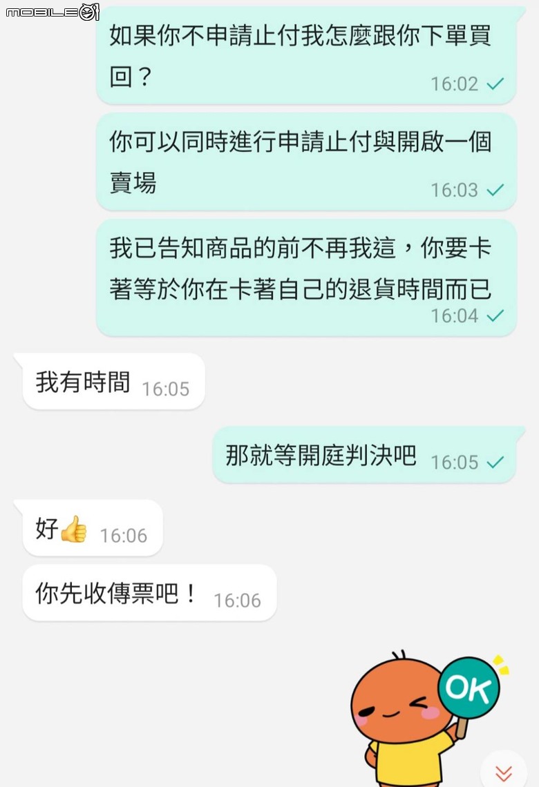 蝦皮賣衣服卻被買家告詐欺,消費糾紛卻演變刑事責任,該如何自救?