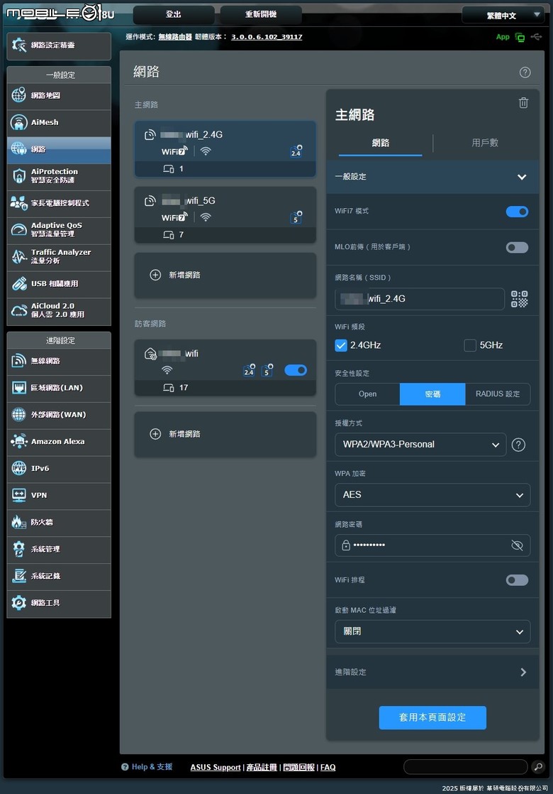 ASUS RT-BE58U 入門WiFi 7 AP 功能俱全，淺顯易懂的體驗