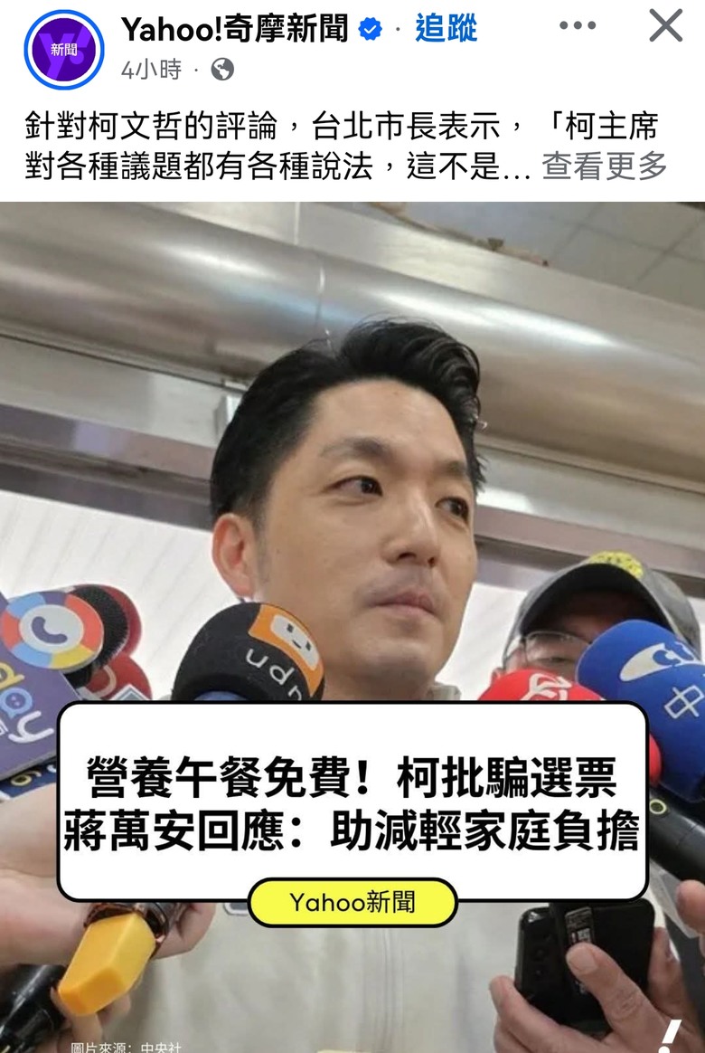 台股3萬點多數家長卻不反對營養午餐免費？ - Mobile01