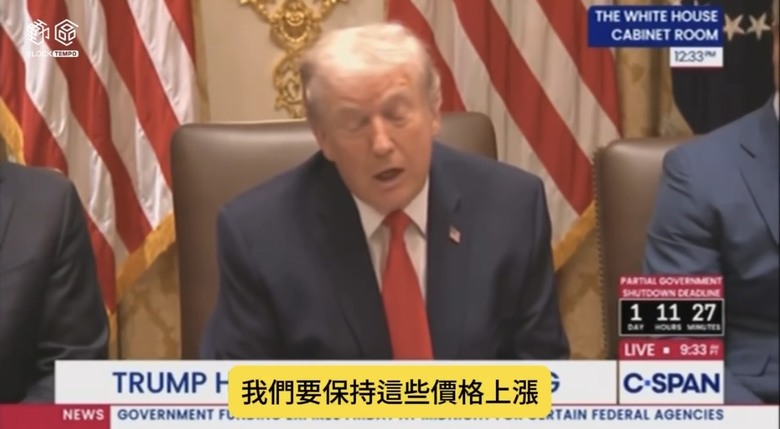 房多就是愛川普，社會階級還是要有的，努力的人要有回報！