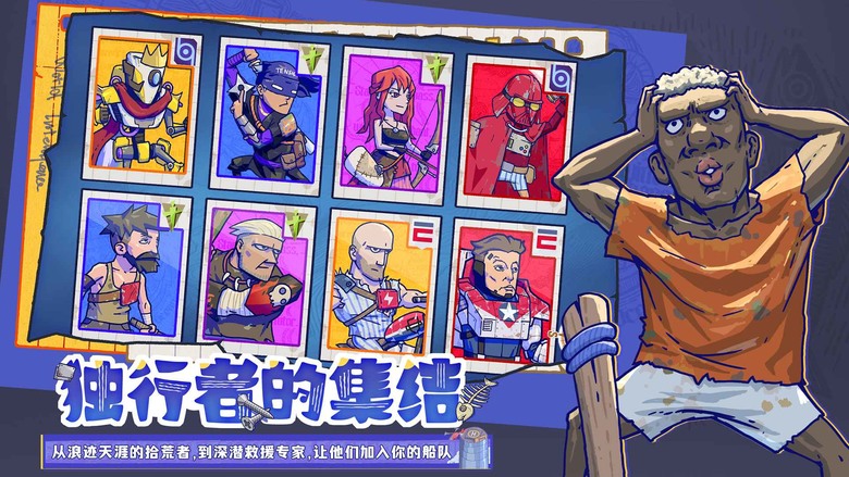 《瘋狂水世界》 1月8日 正式上線 輕鬆療癒 海上末日模擬生存手遊 | 親手打造專屬浮島 拾荒資源、經營家園、養活島民 | 摸魚也能變強 離線照樣收成 在末日大海上 過一段屬於打工人的佛系生存人生