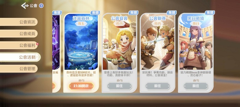 《RO仙境傳說：世界之旅》最爽攻速百變時裝～開服體驗！