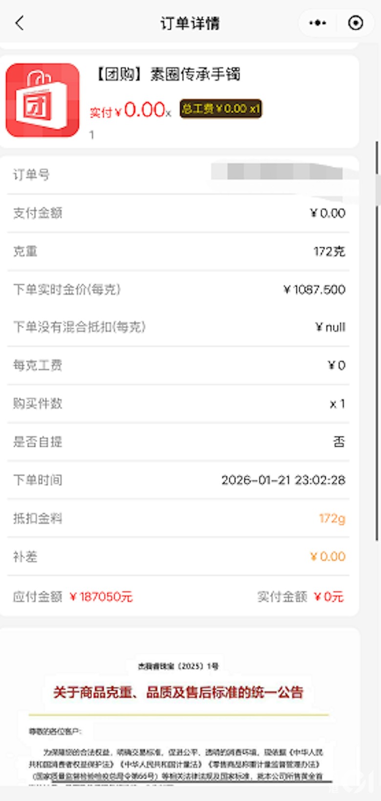 點我看大圖 深圳黃金交易平台「杰我睿」疑爆煲,百苦主圍水貝爆警民衝突