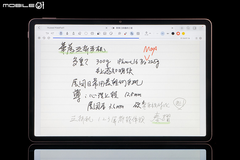 HUAWEI MatePad 11.5 2025 體驗｜PaperMatte 雲晰柔光屏加持，護眼、筆記、創作一把抓！