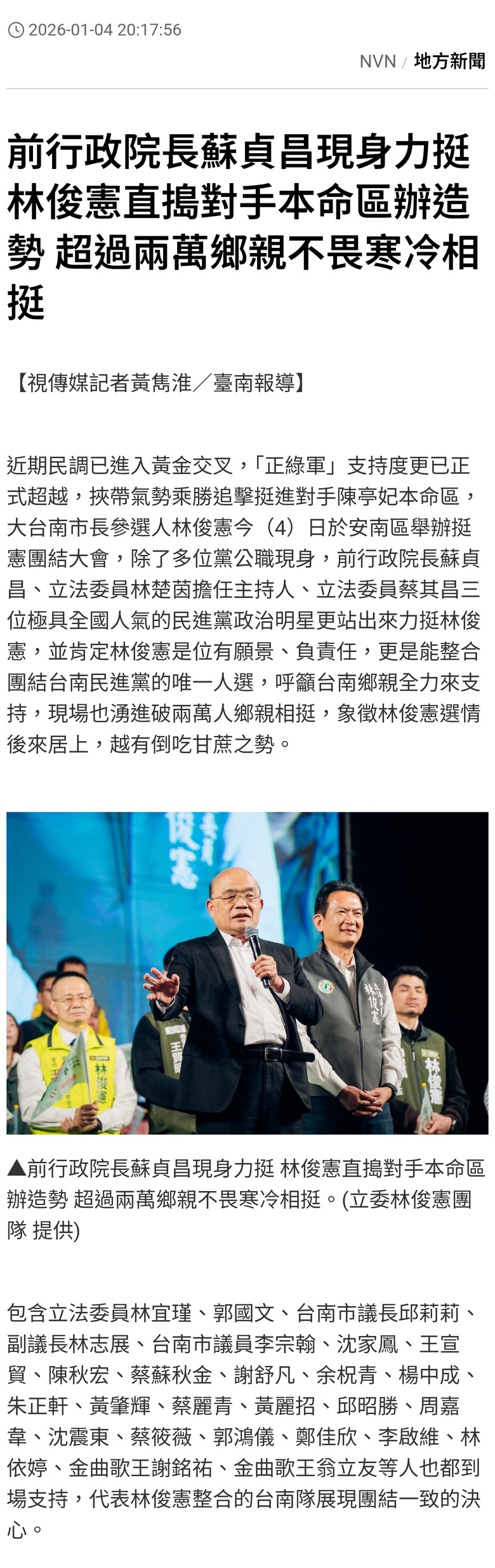 最強母雞衝刺初選 邱議瑩率高雄議員群站路口爭取支持
