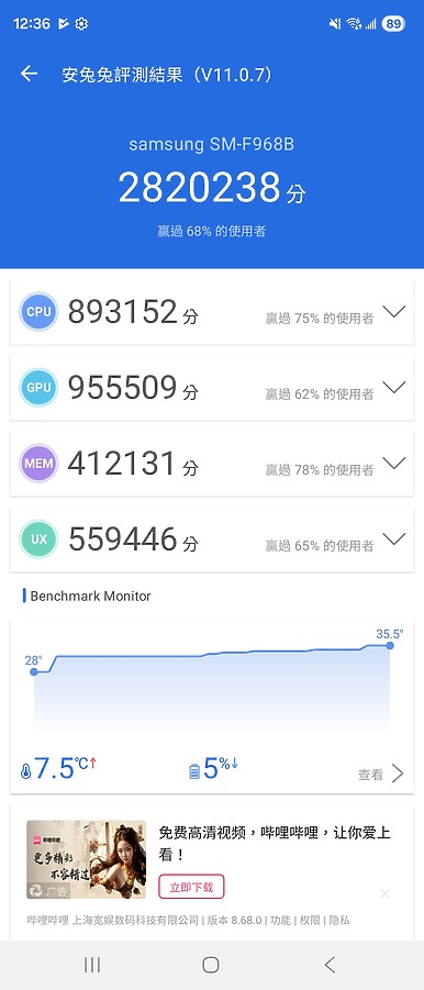 Samsung Galaxy Z TriFold 跑分及體驗｜玩轉口袋裡的 10 吋三摺巨幕！