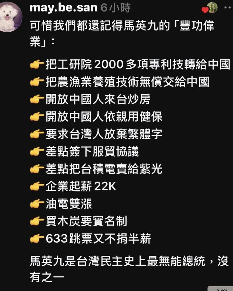 一直以來我都是支持國民黨的 但因一件事 讓我轉綠