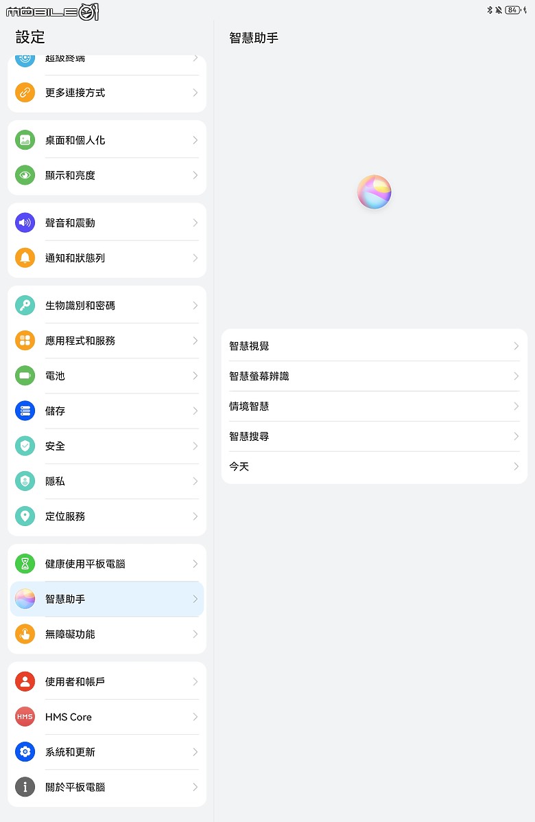 HUAWEI MatePad 11.5 2025 體驗｜PaperMatte 雲晰柔光屏加持，護眼、筆記、創作一把抓！