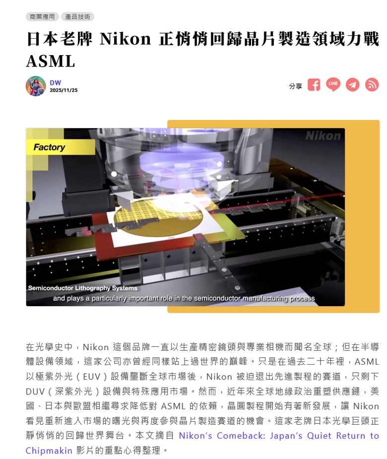 相機迷的天堂-重新開幕的NIKON MUSEUM 尼康博物館