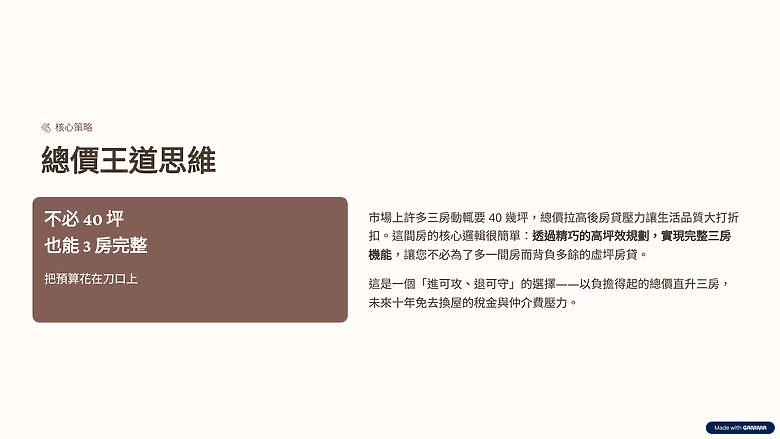 [屋主自售] 16F景觀戶-居品TwinPark(頭份/竹南運動公園)。18cm隔音+4電梯+B3車位。直接讓利，尋找有緣自住客