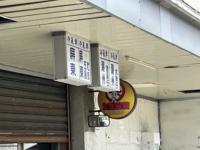 騎 遊 東 港 ( 大 鵬 灣 濕 地 公 園 )