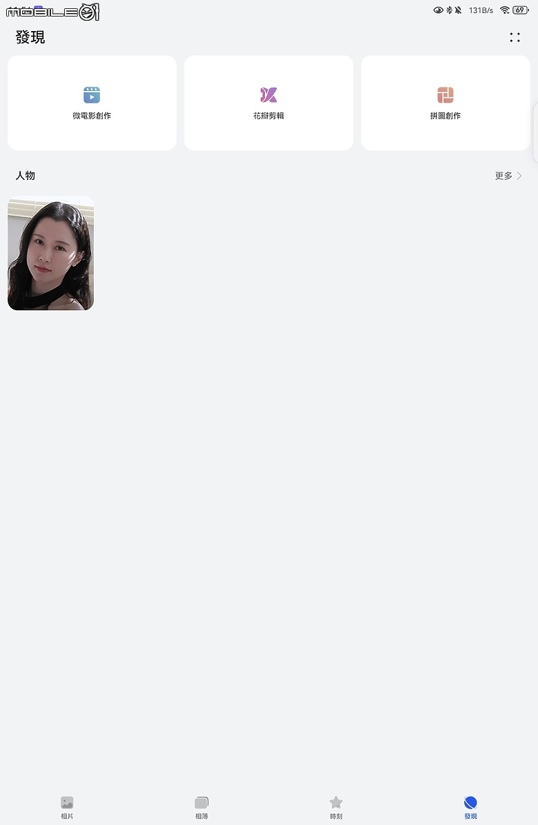 HUAWEI MatePad 11.5 2025 體驗｜PaperMatte 雲晰柔光屏加持，護眼、筆記、創作一把抓！